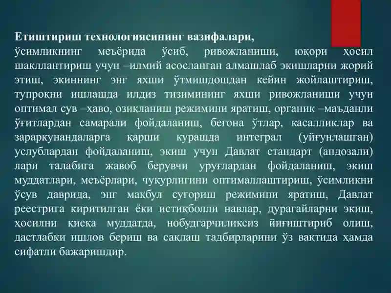 Ўсимликшунослик фанининг мақсади 3