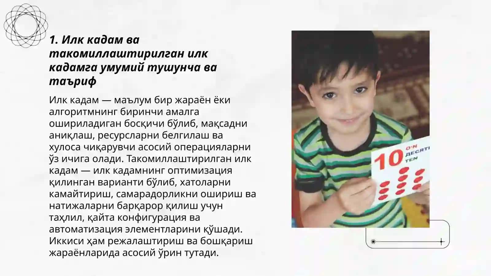 Илк кадам ва такомиллаштирилган илк кадам 3