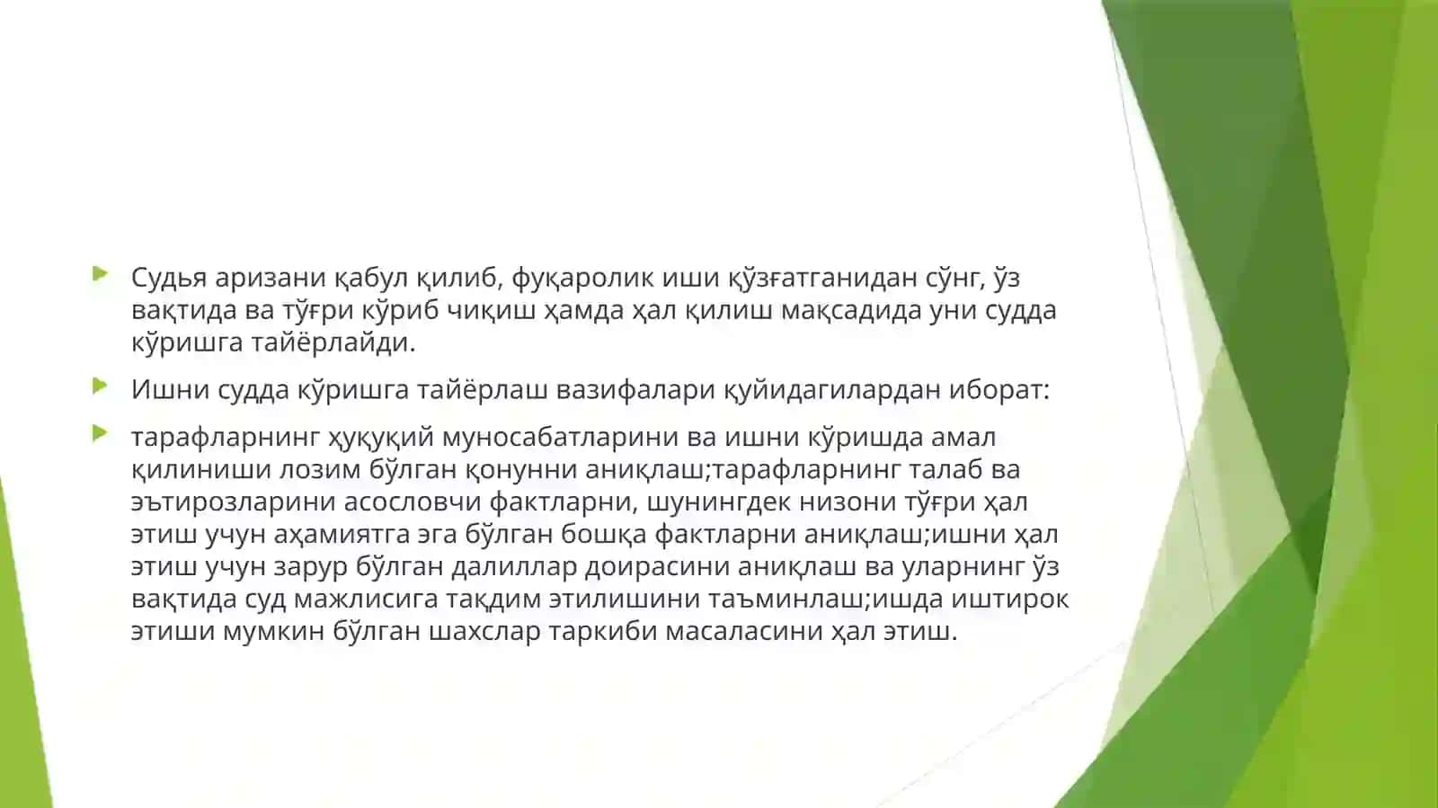 Фуқароликишларинисудмухокамасигатайёрлаш 3