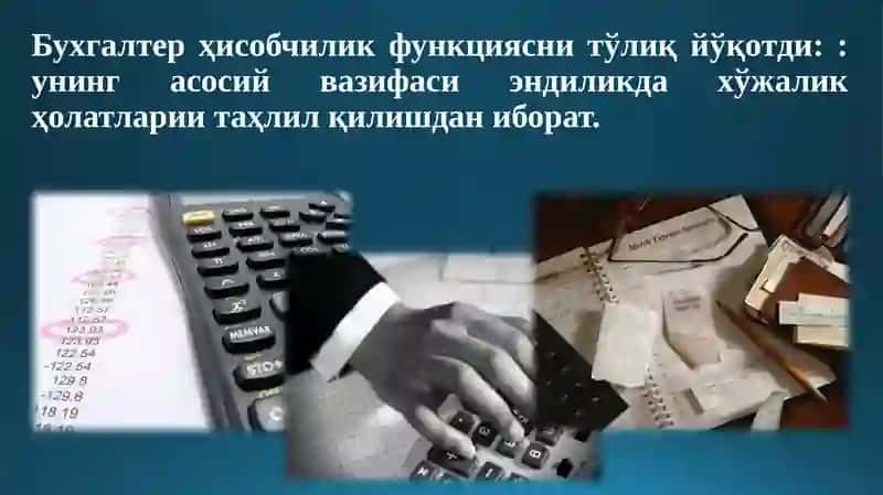 Бухгалтер касби ҳақида тушунча 3