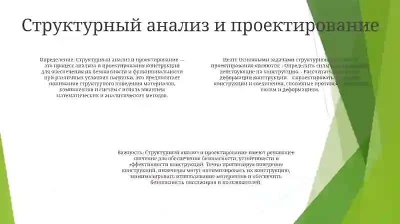Разработка Системы Конструкций 3