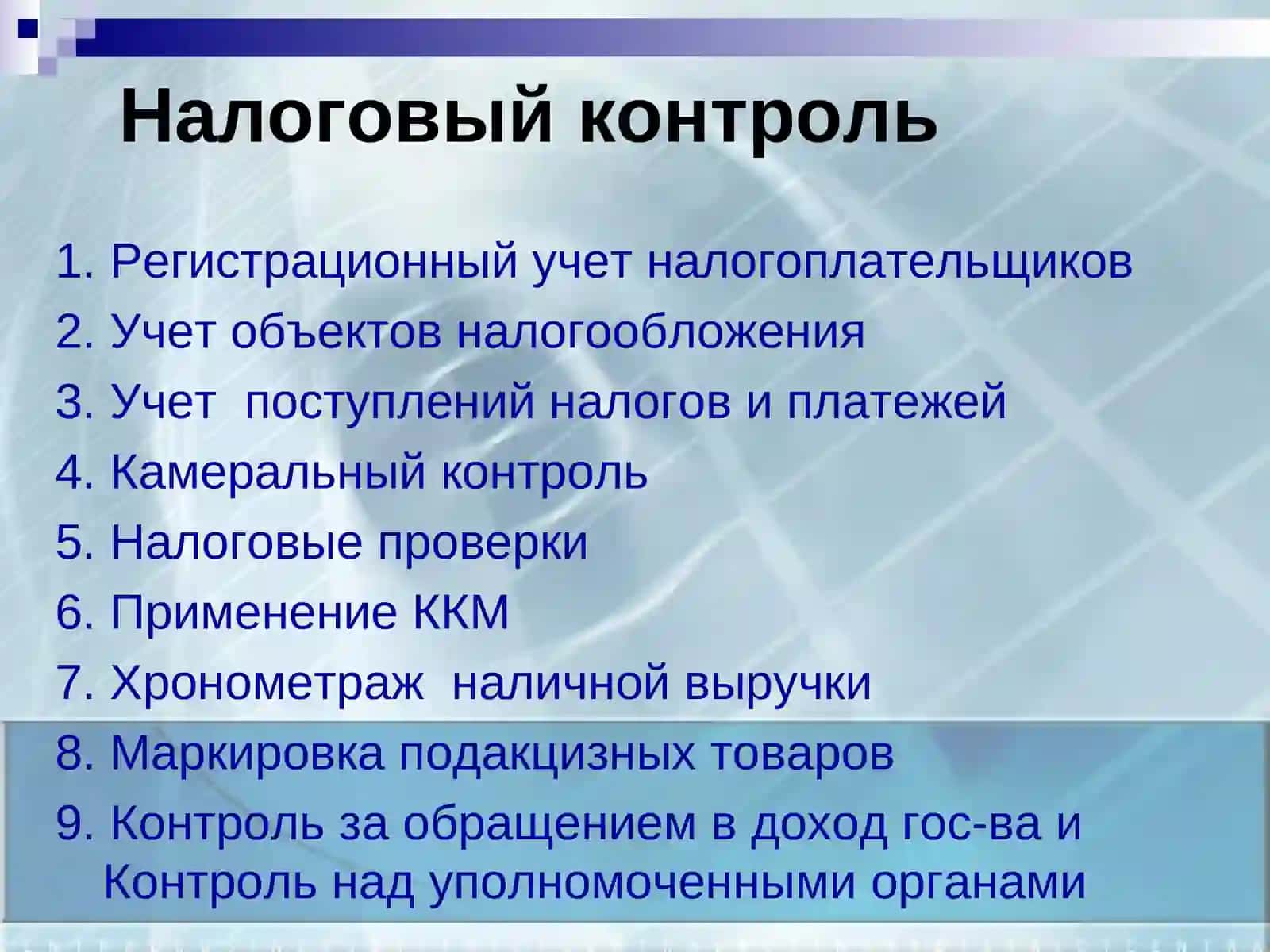 Совершенствование налогового администрирования в Узбекистане: становление и дальнейшее совершенствование 3
