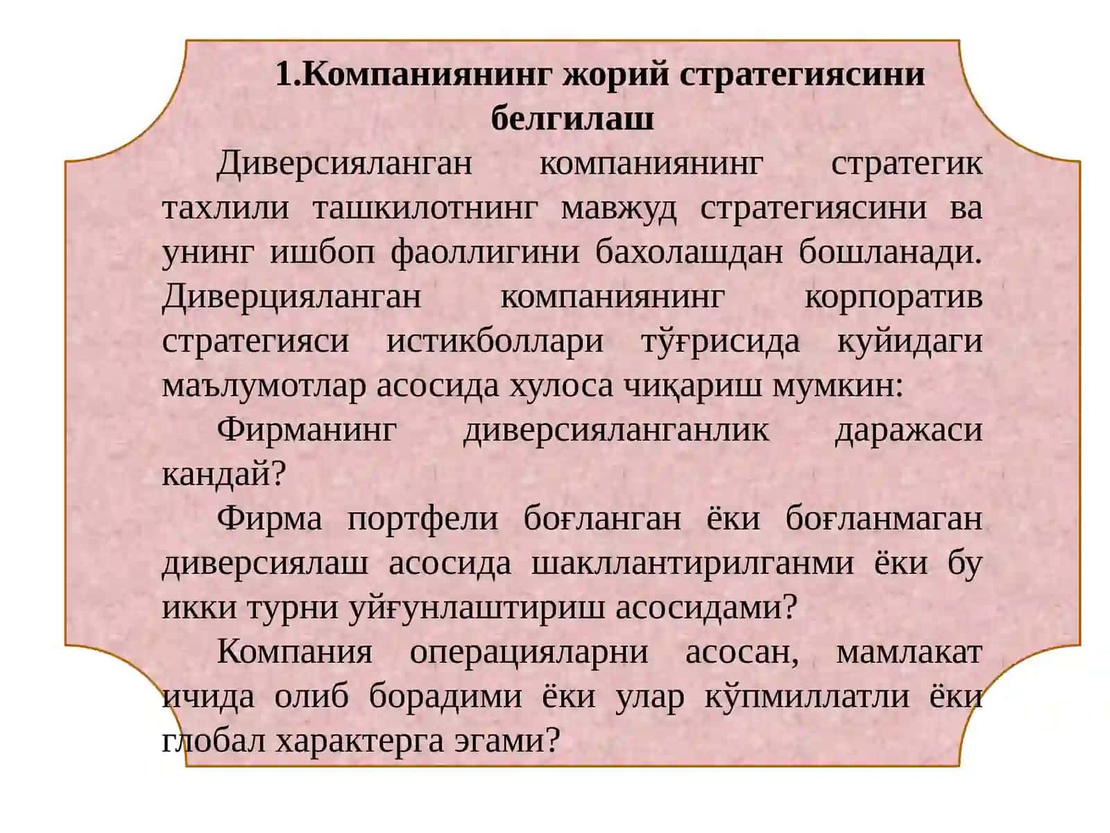 Диверсияланган компанияларнинг стратегик тахлили 3