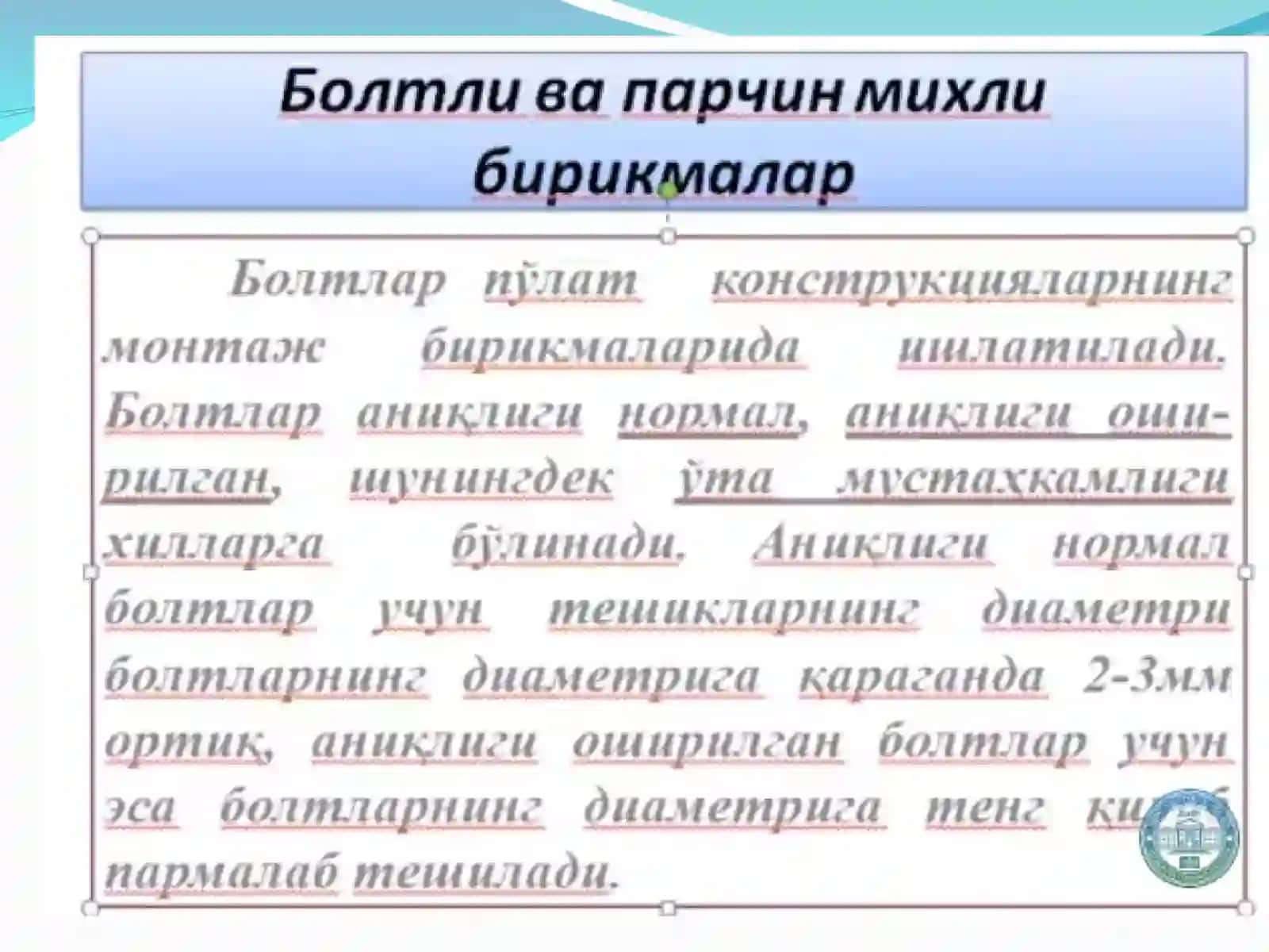 Болтли ва парчин михли брикмалар. Металл тўсинларни лойиҳалаш ва ҳисоблаш 3
