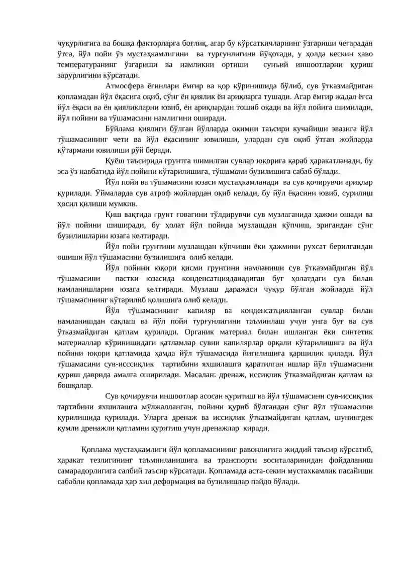 Шаҳар йўлларини сақлаш ва таъмирлаш 3