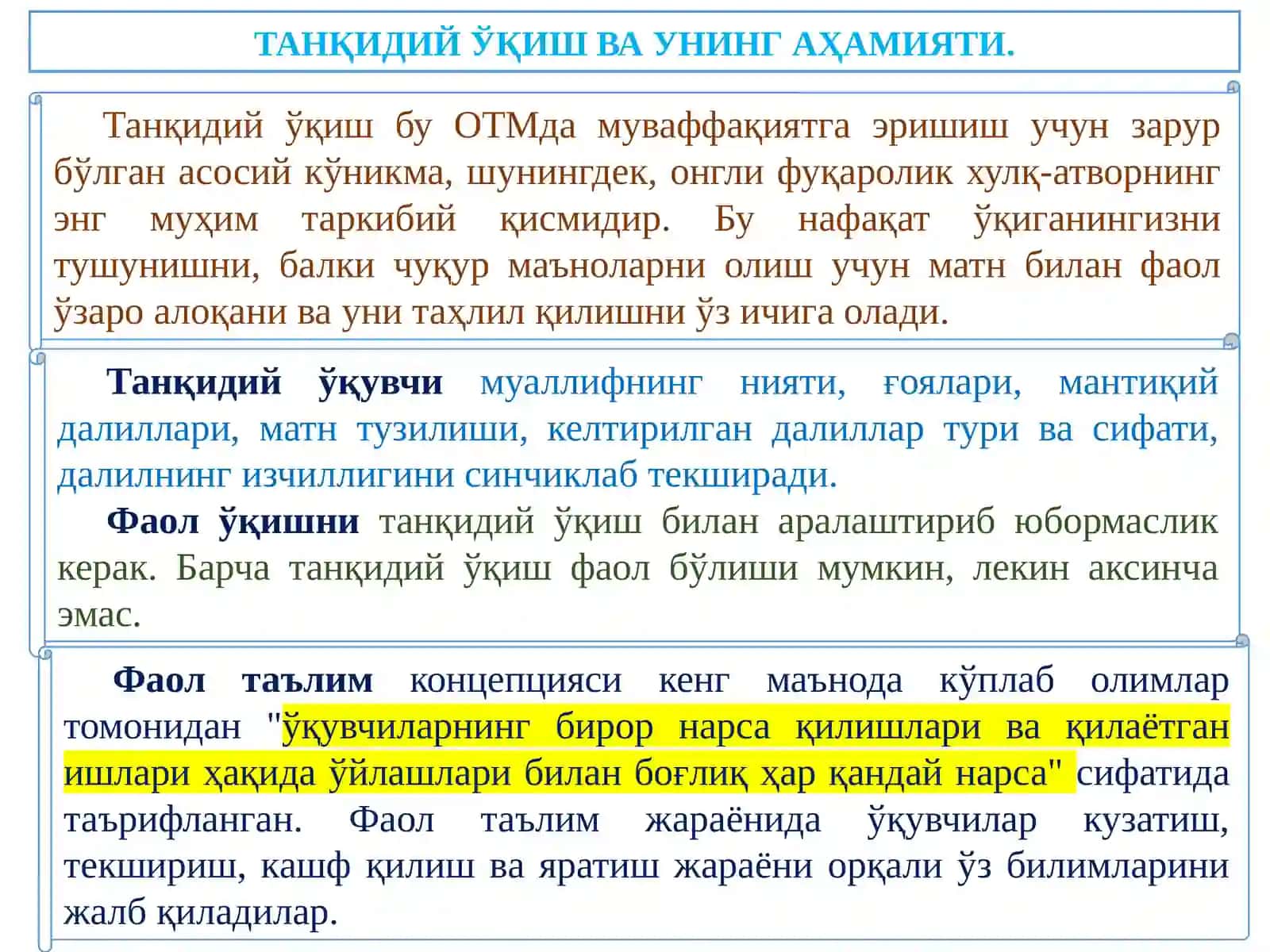 ТАНҚИДИЙ ЎҚИШ ВА ЭСЛАТМАЛАР БИЛАН ИШЛАШ 3