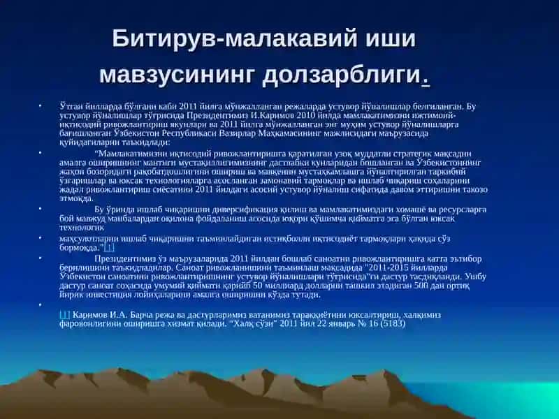 МОЛИЯВИЙ-ИҚТИСОДИЙ ИНҚИРОЗИ ШАРОИТИДАТЎҚИМАЧИЛИК КОРХОНАЛАРИДА МОДДИЙ МАЪНФААТДОРЛИК ТИЗИМИНИ РИВОЖЛАНТИРИШ ЙЎЛЛАРИ 3