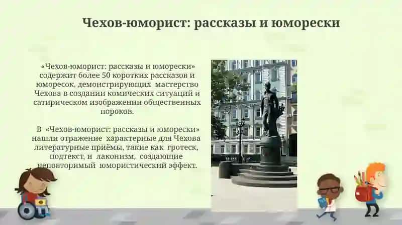 Чехов-юморист: рассказы и юморески 3