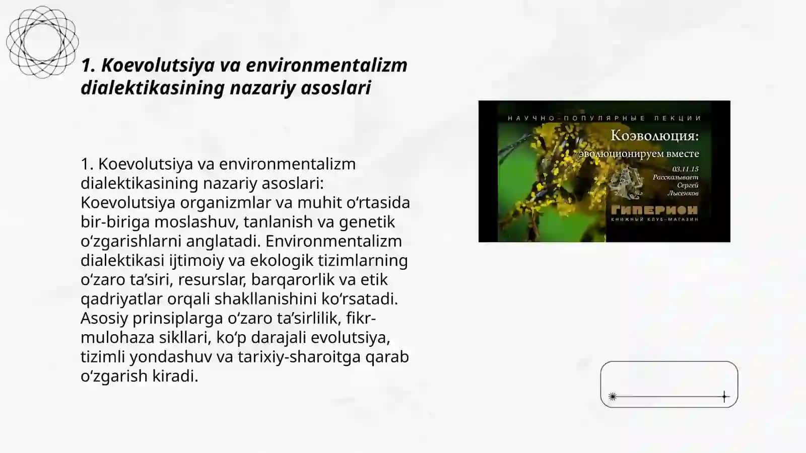 Koevolutsiya va environmentalizm dialiktikasi 3