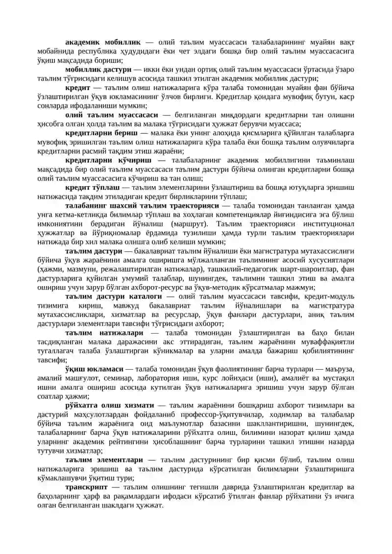 Олий таълим муассасаларида таълим жараёни ташкил этув билан боғлик тизимнинг такомиллаштириш чора-тадбирлари 3