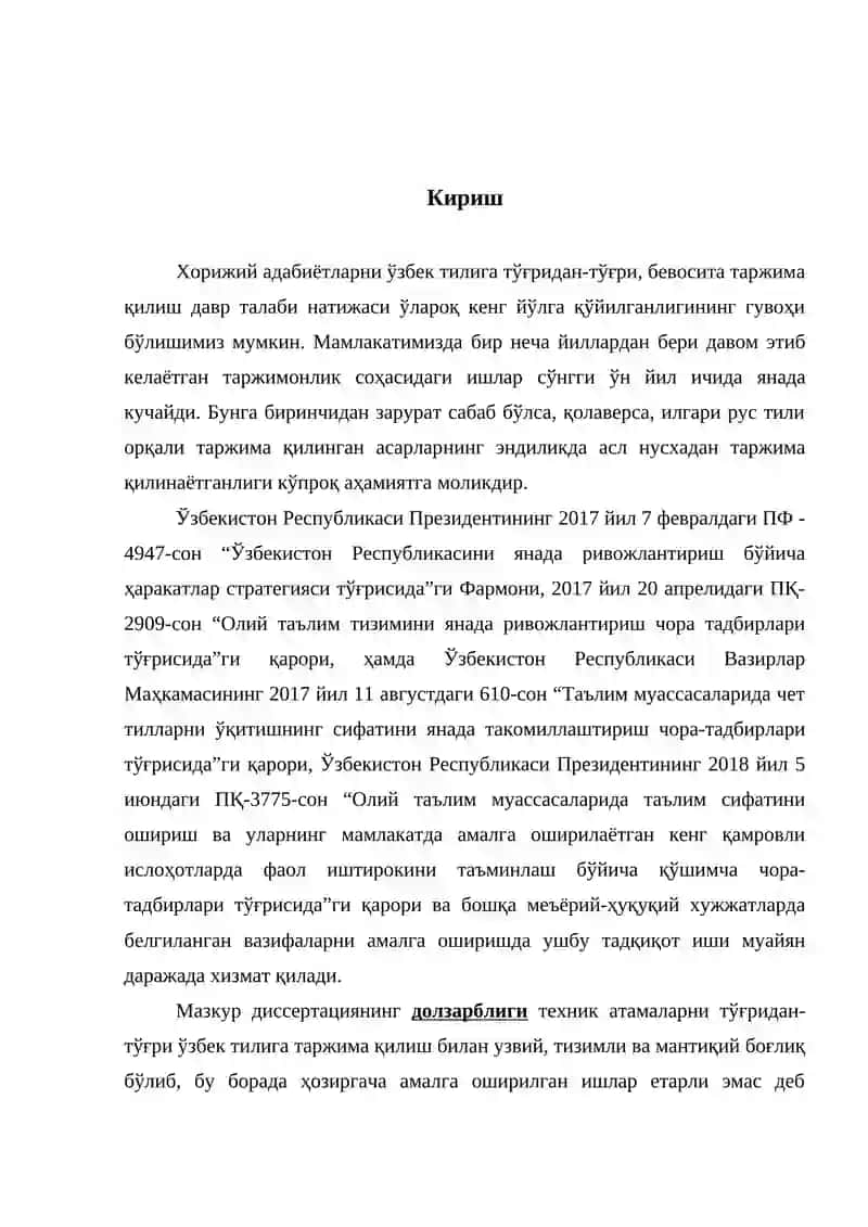 Техник атамаларни таржима қилиш муаммоси тадқиқи 3