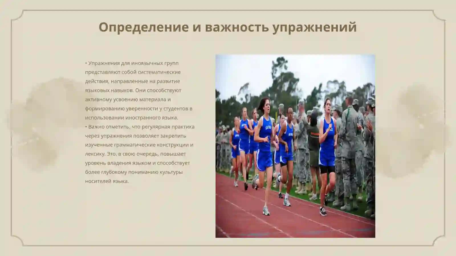 Упражнения и задачи для иноязычных групп, их виды и характер 3