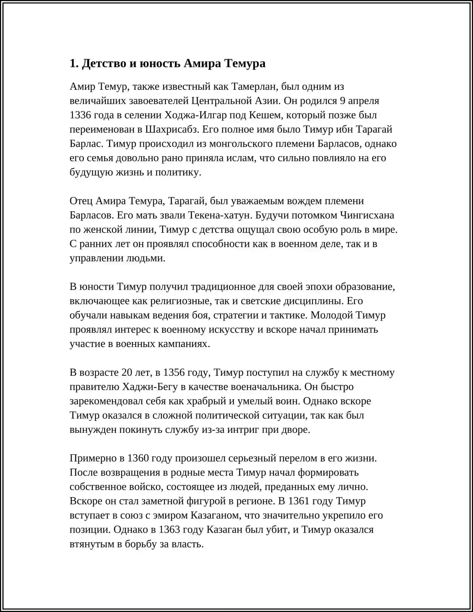 Амударё тумани таълим муассасасида амалий иш 3