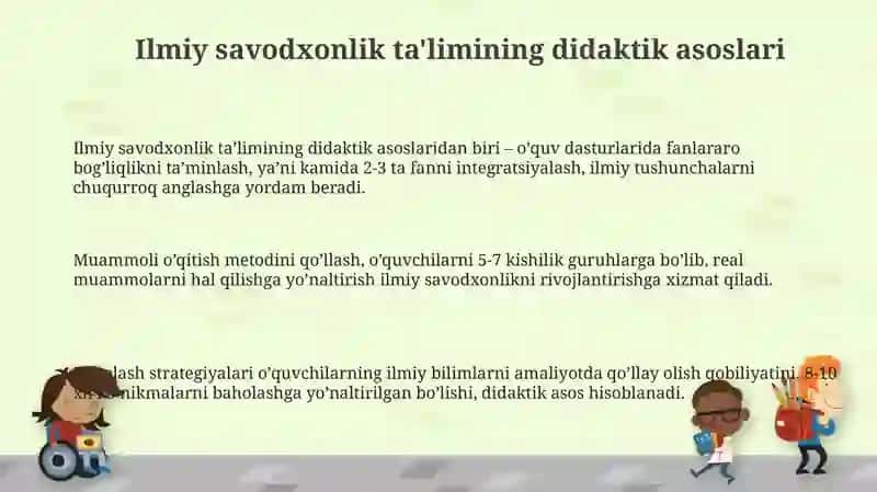 Ilmiy savodxonlikning rivojlanishi uchun didaktik sharoitlar 3