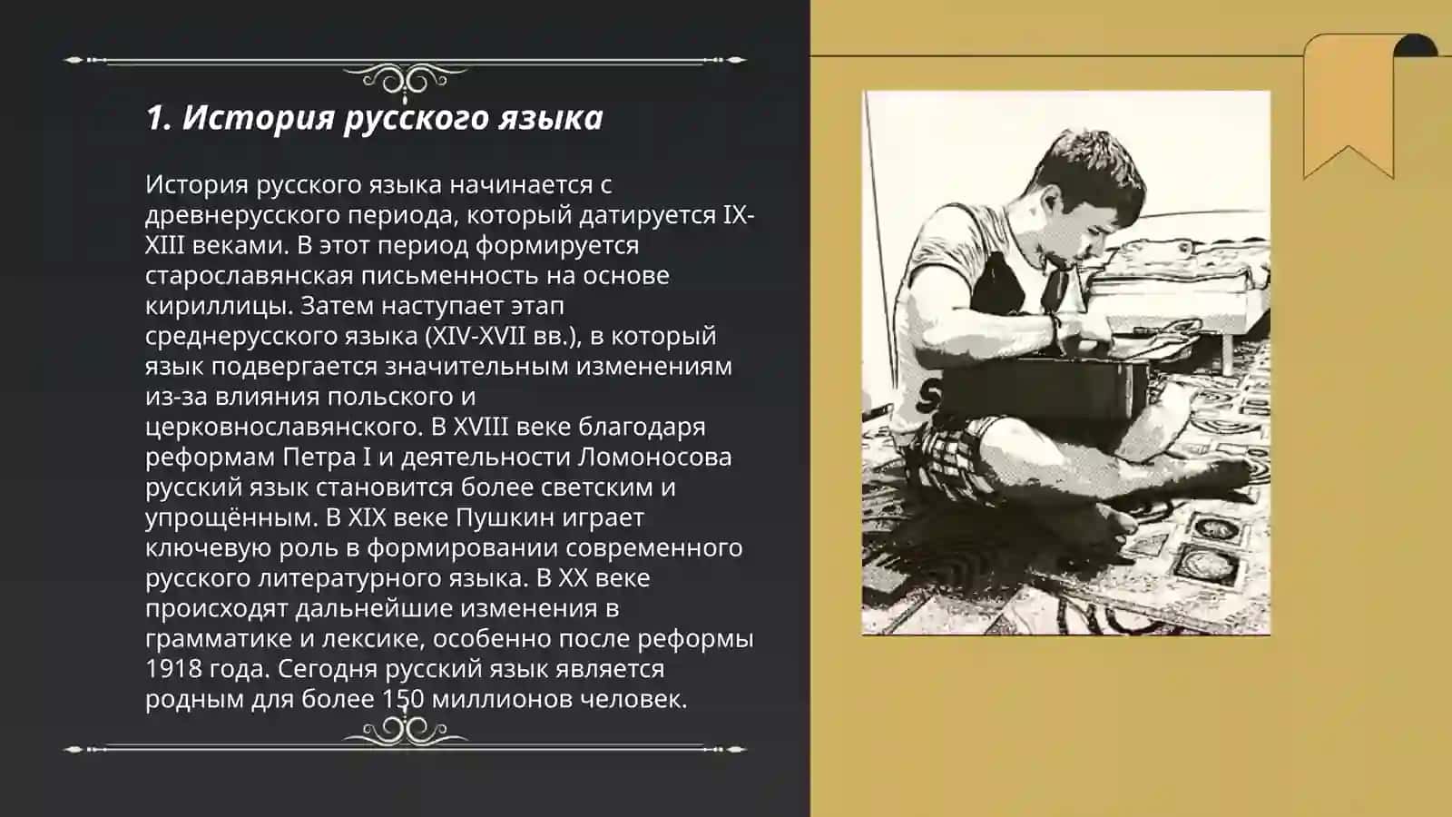 Rus tilshunosligi 3