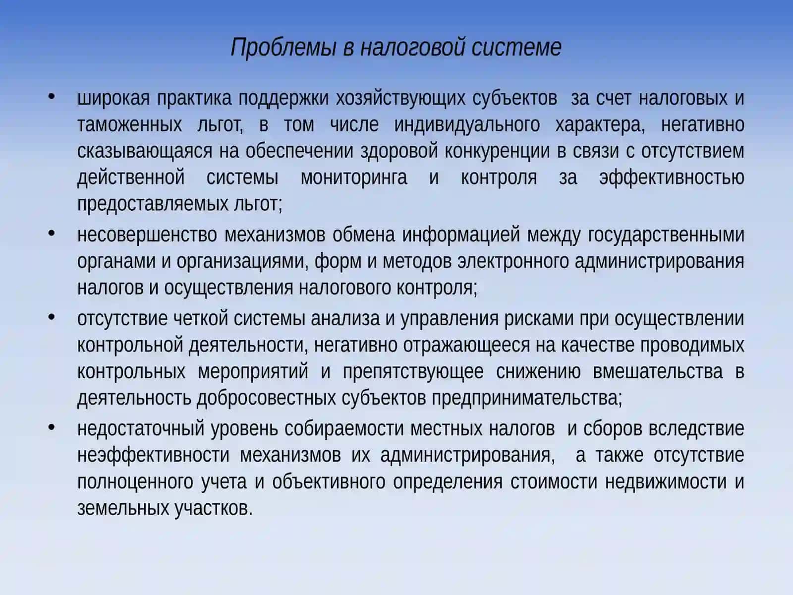 Совершенствование системы государственного и общественного строительства 3