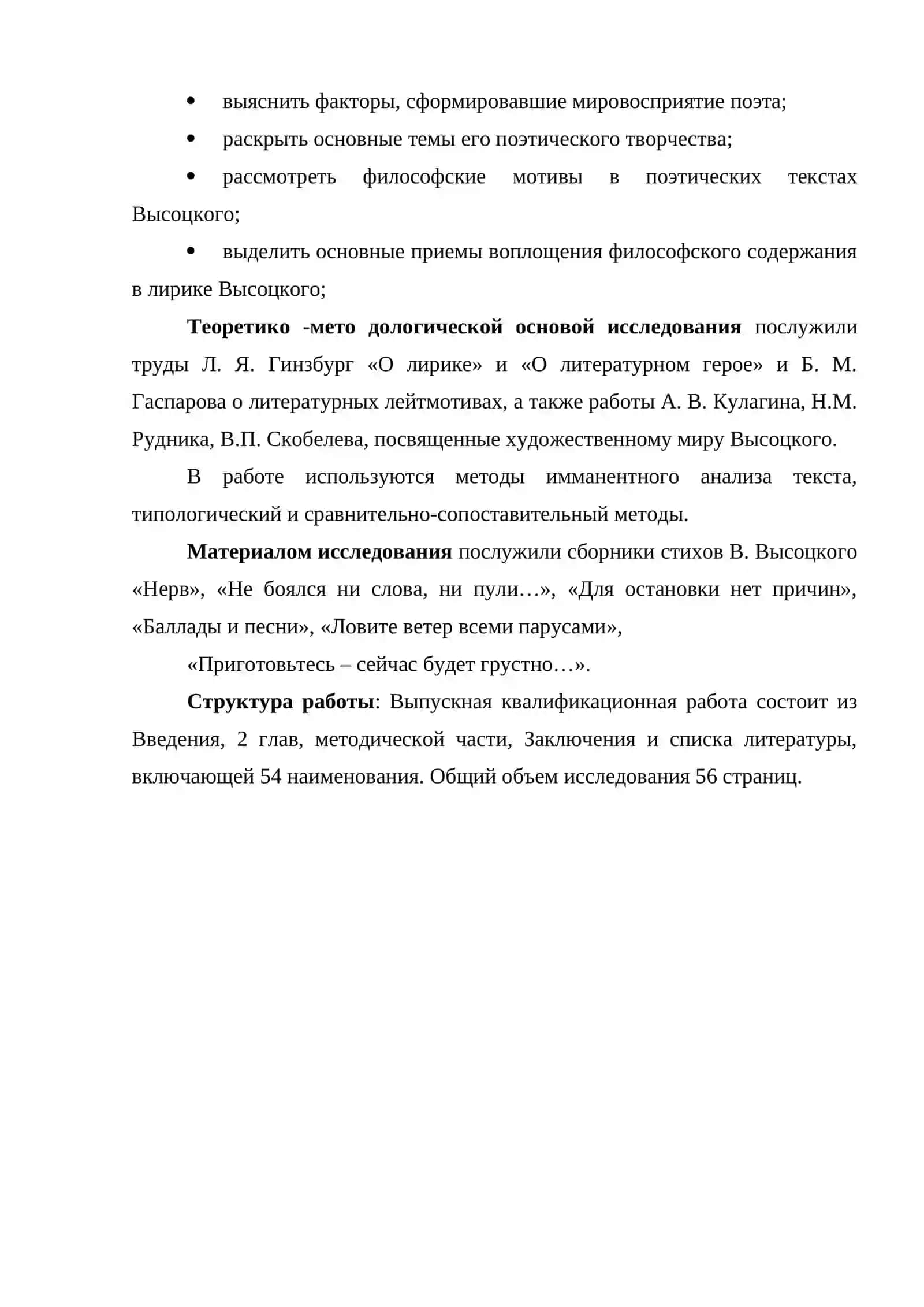 Морские мотивы в творчестве В . Высоцкого 3