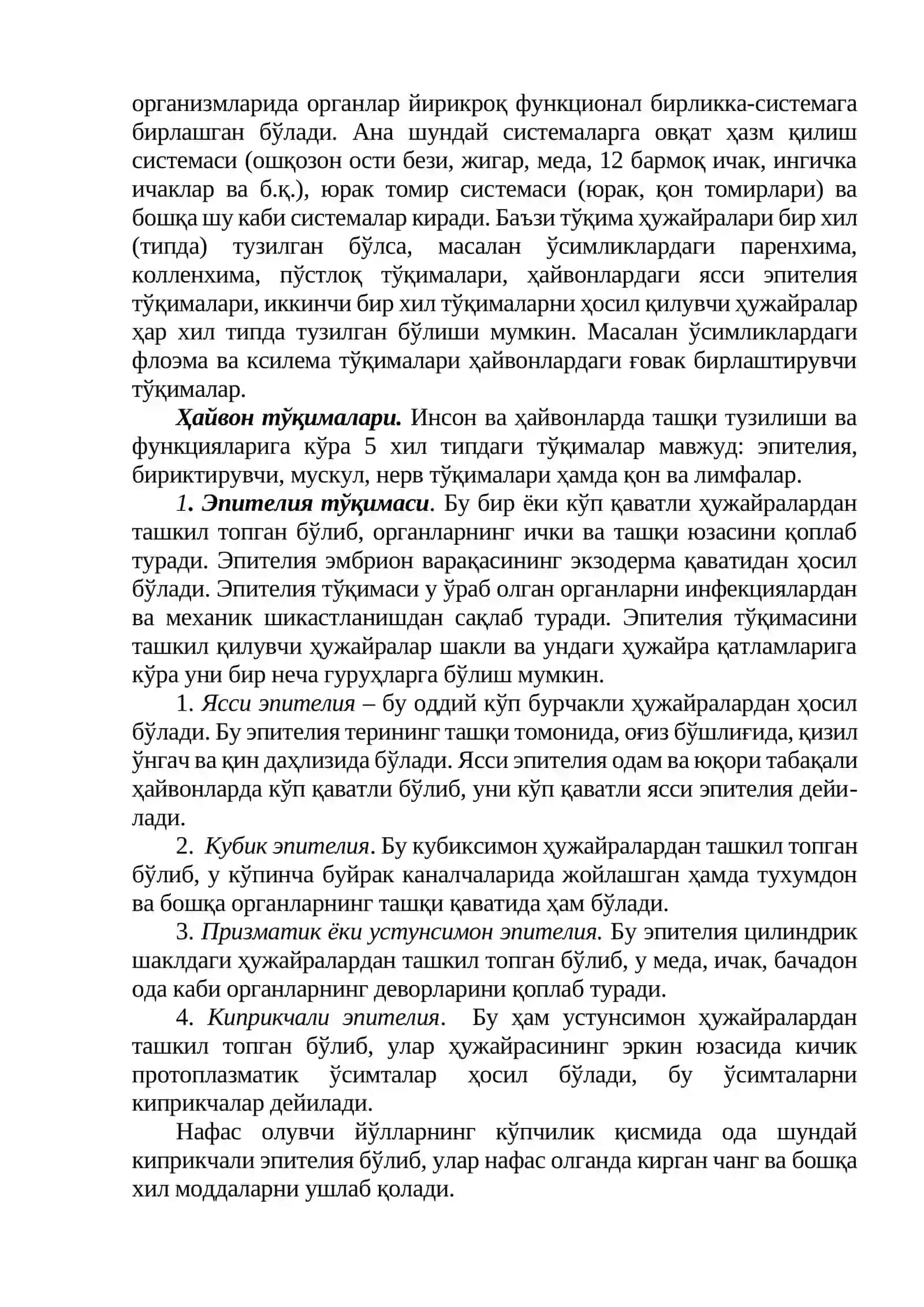 ТИРИК ОРГАНИЗМЛАР ТЎҒРИСИДА ТАЪЛИМОТ, ҲАЁТНИНГ ШАКЛЛАНИШ ДАРАЖАЛАРИ 3