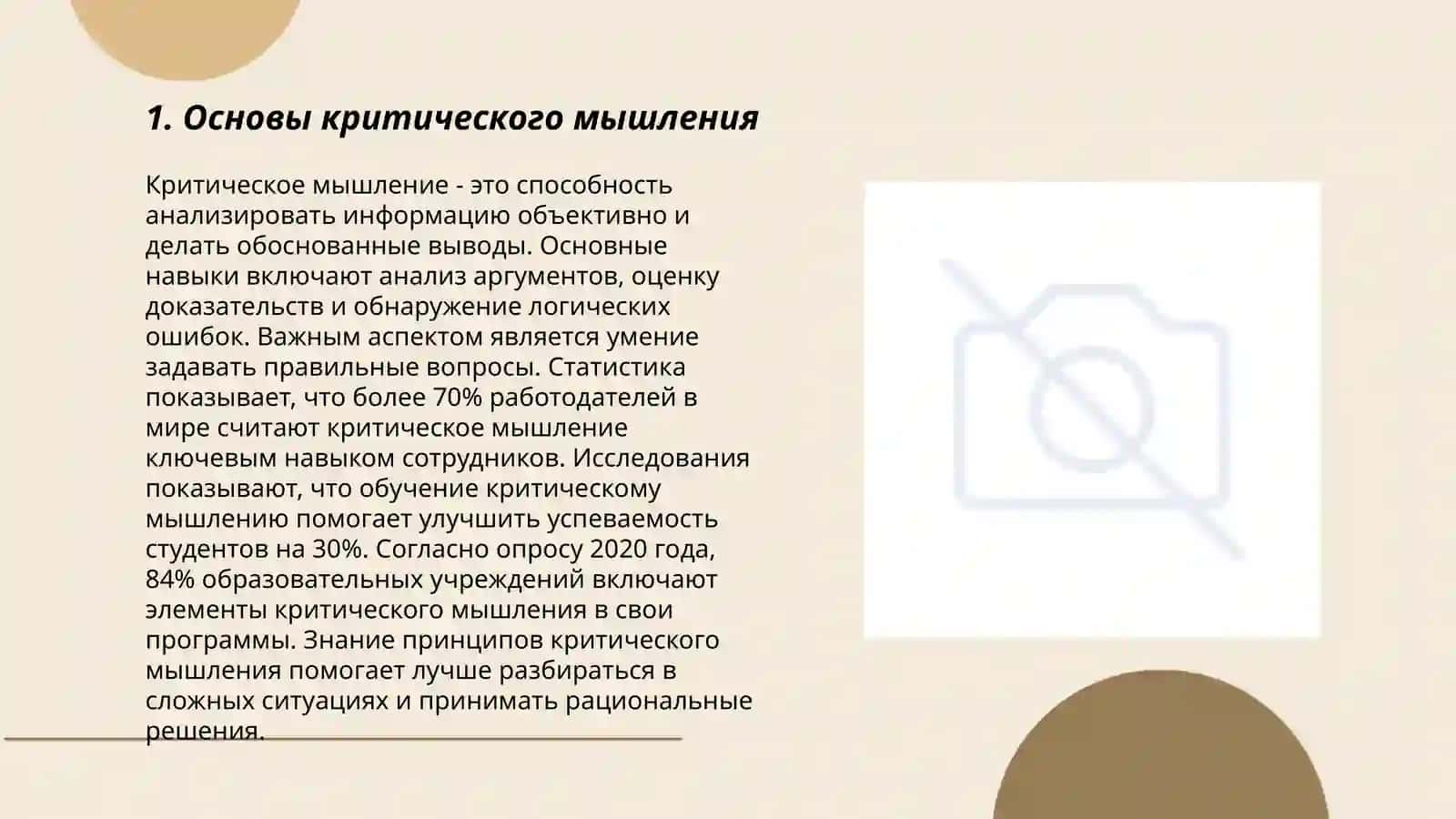 Урок усвоения новых знаний,умений,навыков 3