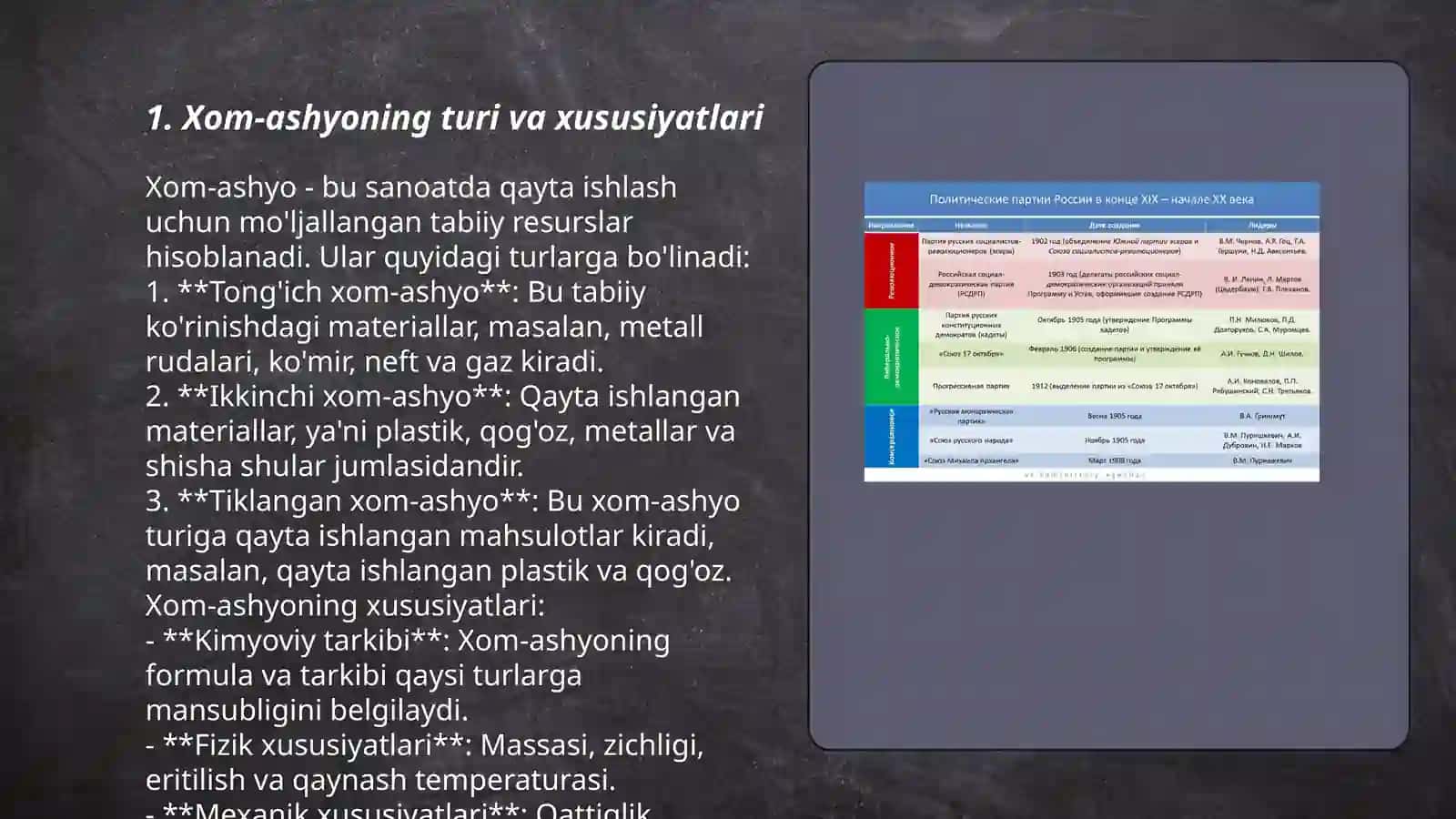 Xom-ashyoning turi va sifatini organaleptik usulda aniqlash 3