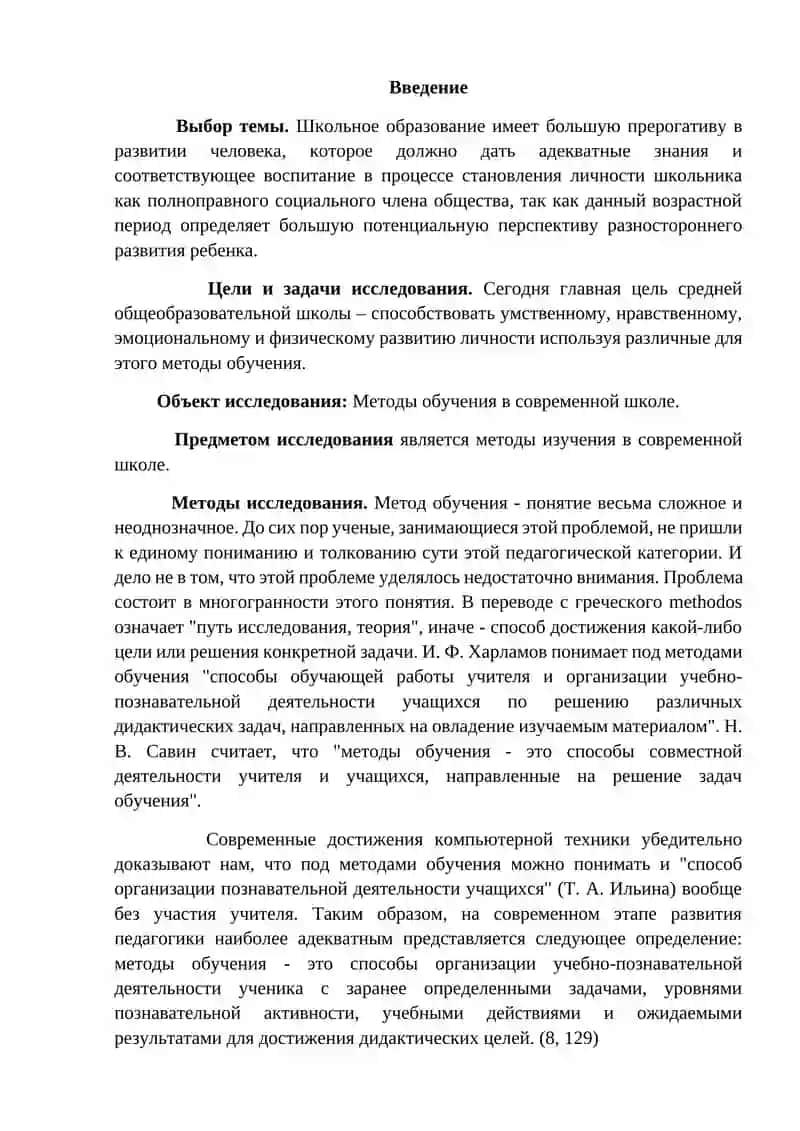 КУРСОВАЯ РАБОТА 3