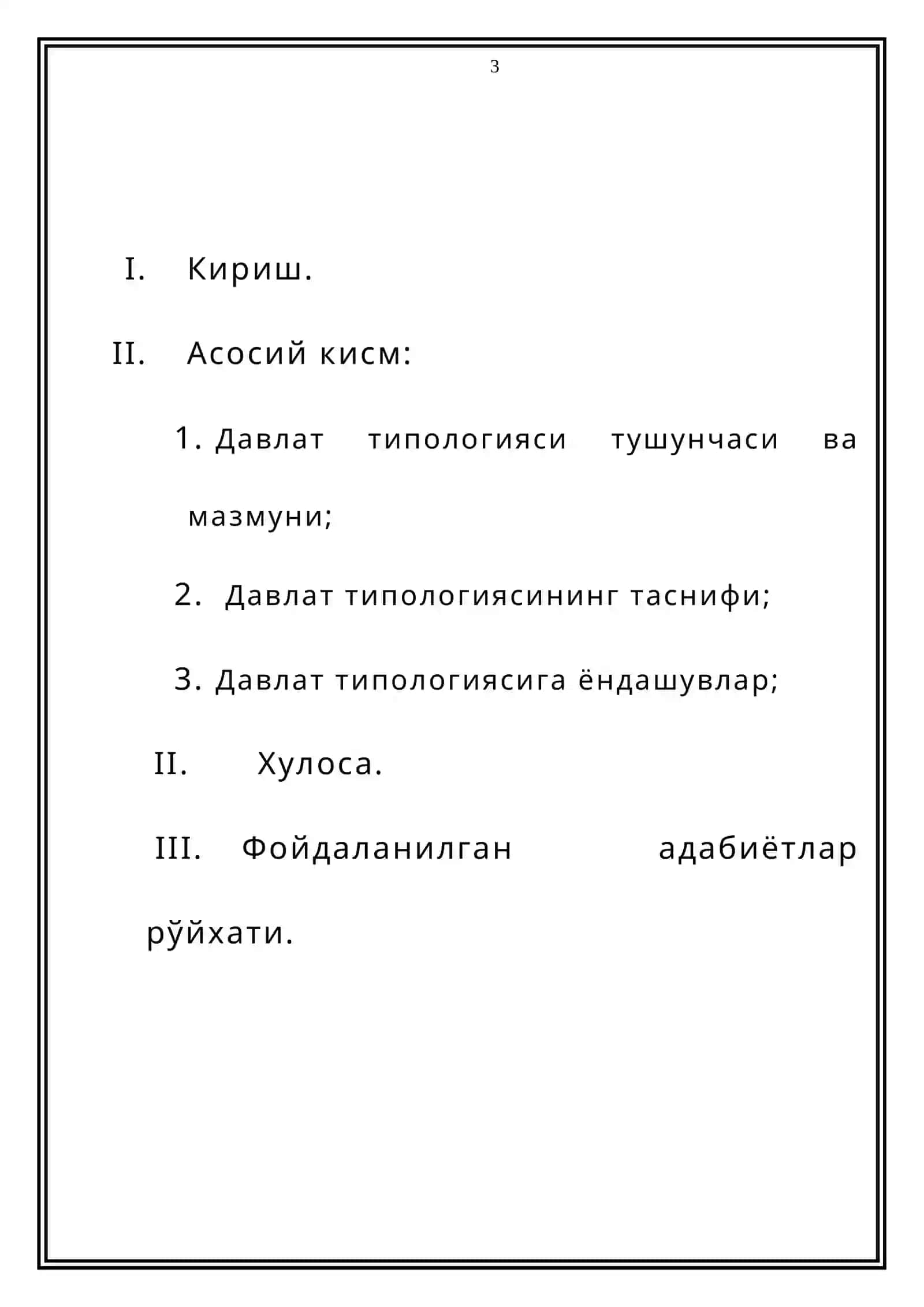 “ДАВЛАТНИ ТИПЛАРГА АЖРАТИШДАГИ ТУРЛИ ЁНДАШУВЛАР” МАВЗУСИДАГИ КУРС ИШИ 3