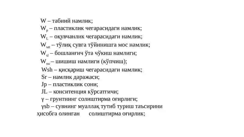 Грунтлар механикаси 3