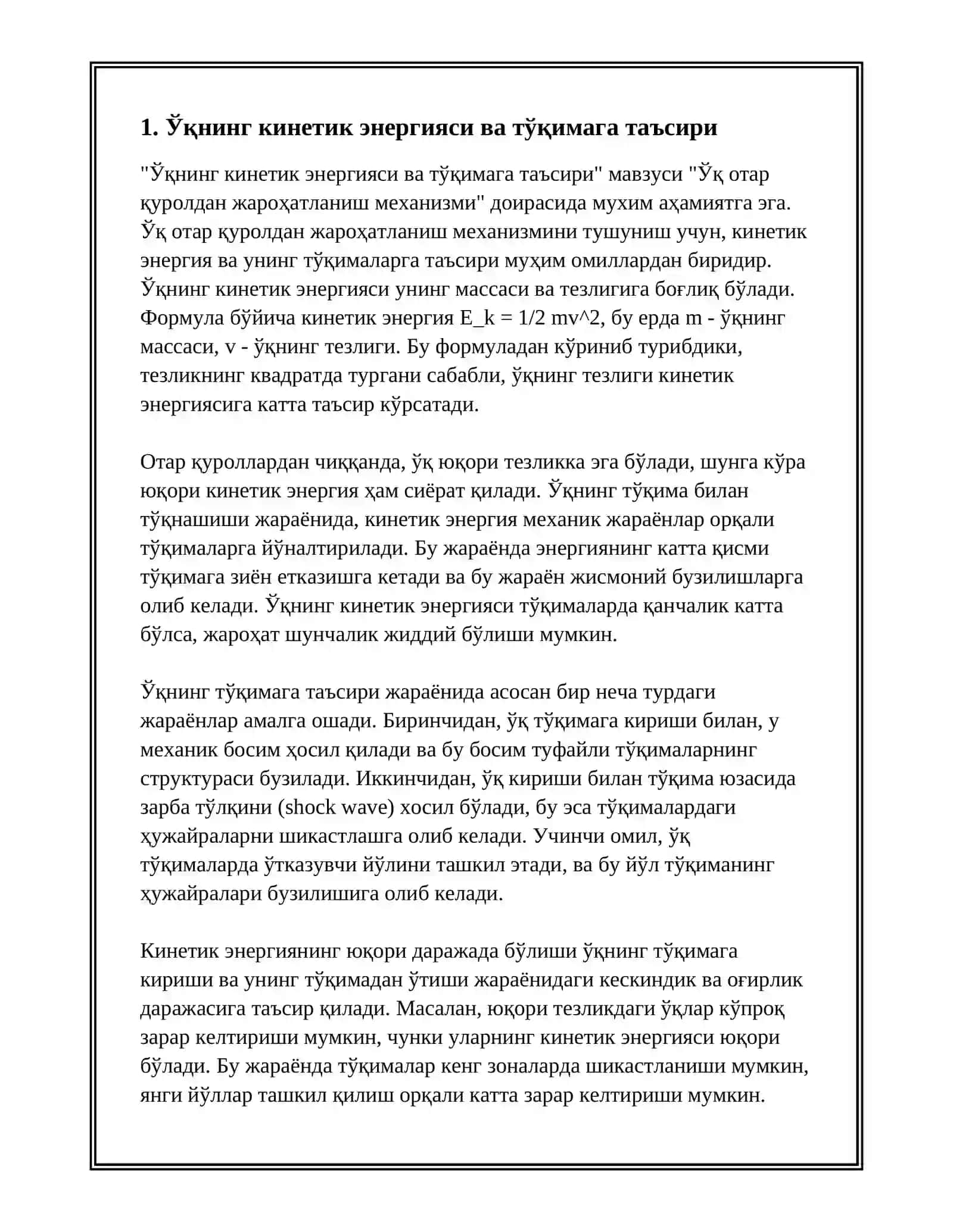 ЎҚ ОТАР КУРОЛДАН ЖАРОХАТЛАНИШ МЕХАНИЗМИ 3