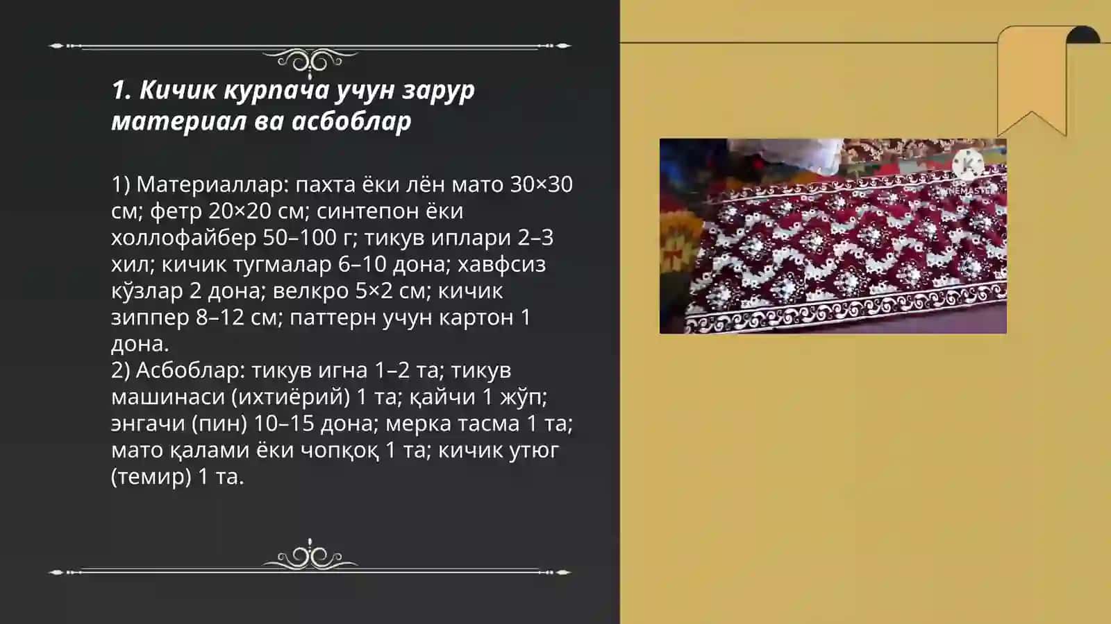Кичик хажмдаги курпачани бичиш ва тикиш 3