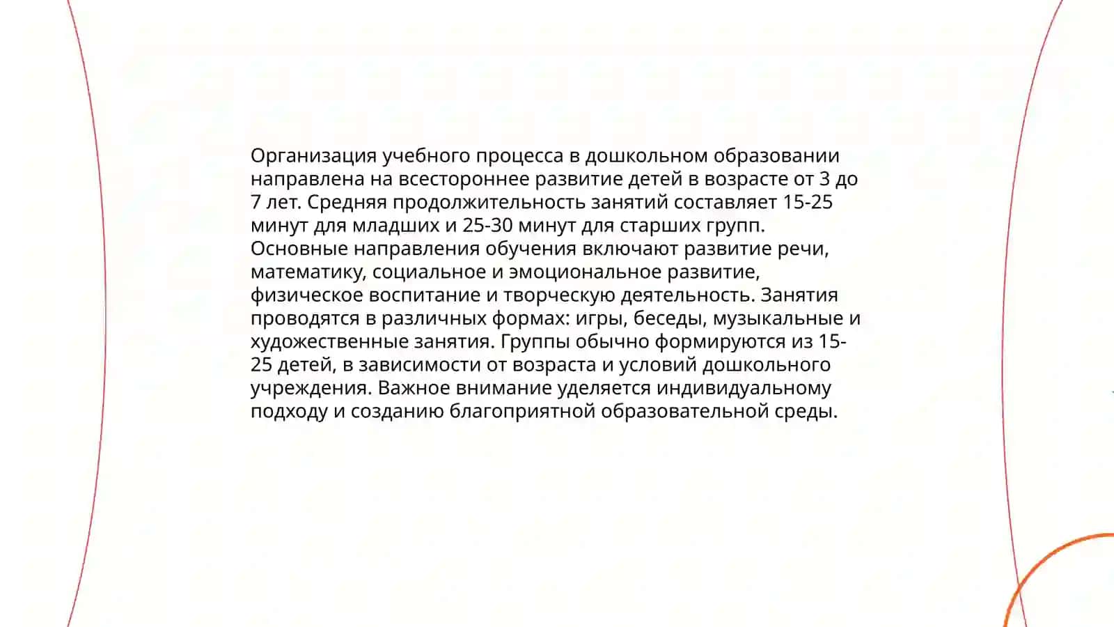 Мактабгача таълим ташкилотини бошқариш 3