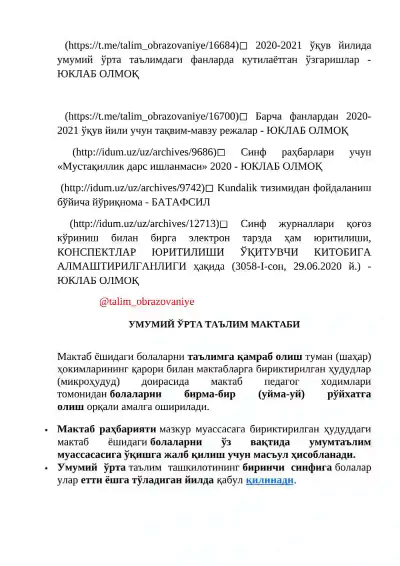 Мактаб хужжатларини юритиш методологияси 3