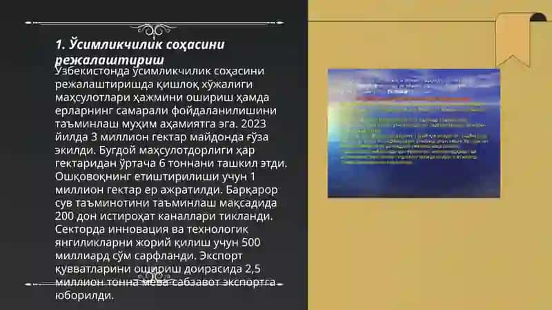 Усимликчилик иктисодийотини бошкариш 3