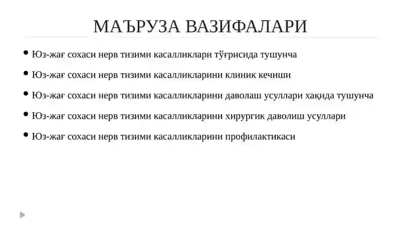 Юз-жағ соҳасининг неврологик бузилишлари ва оғриқлар 3