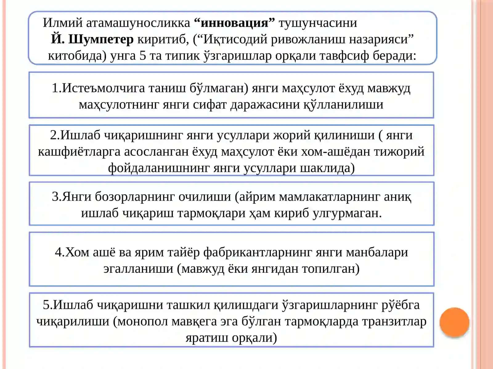 Инноцион иқтисодиётнинг моҳияти шаклланиши моделлари 3