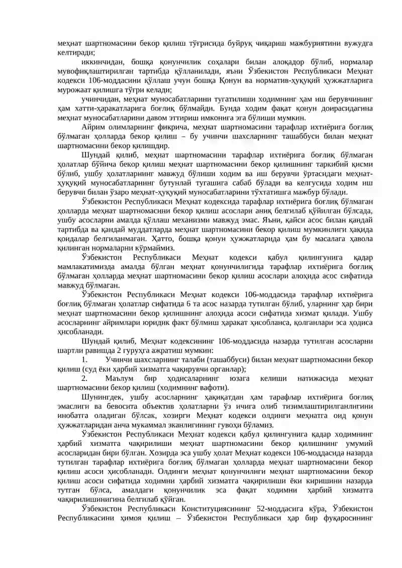 Тарафлар ихтиёрига боғлиқ бўлмаган ҳолатлар бўйича меҳнат шартномасини бекор қилиш 3