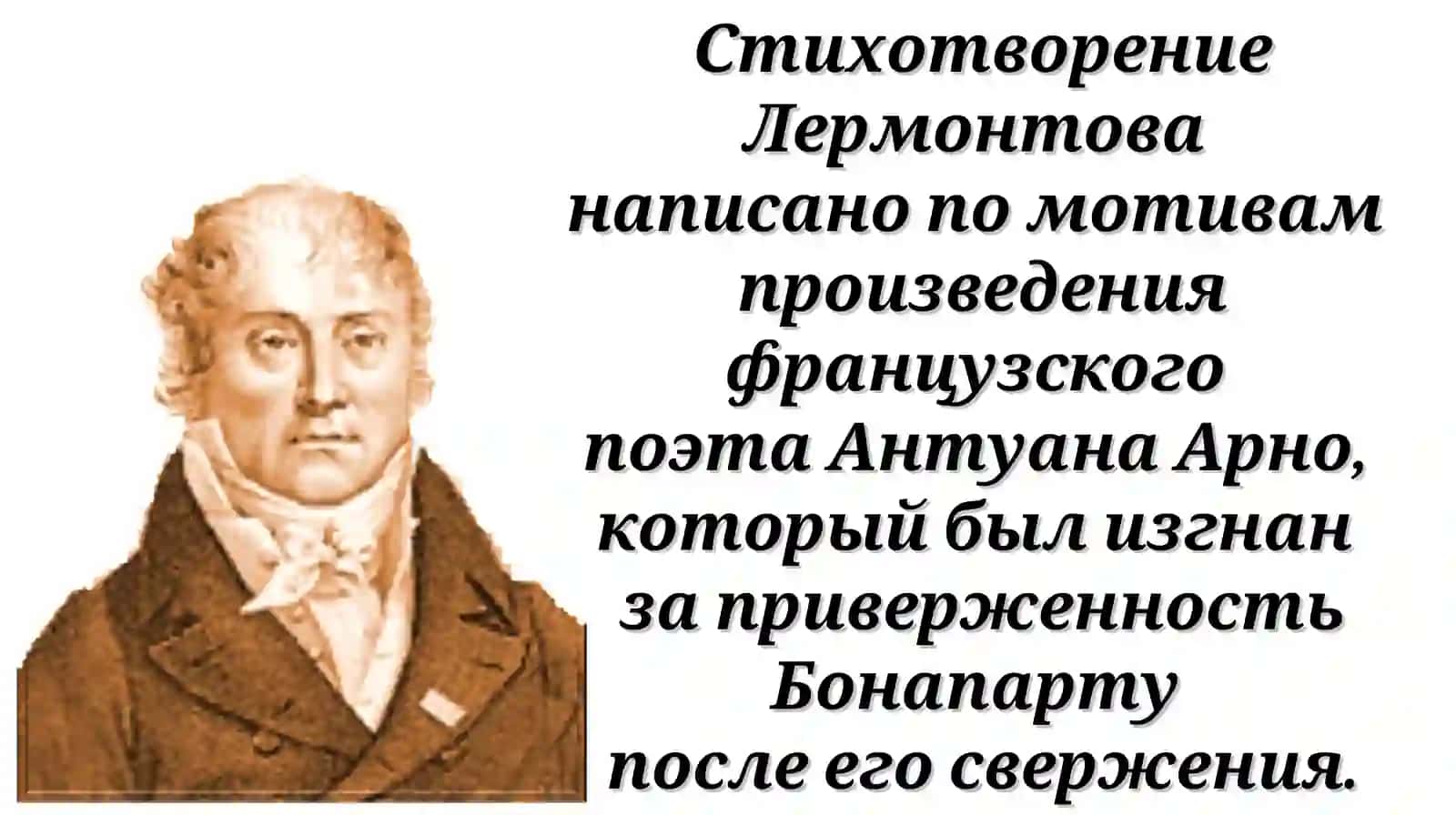 Ден поэзии М.Ю.Лермонтов   Листок 3