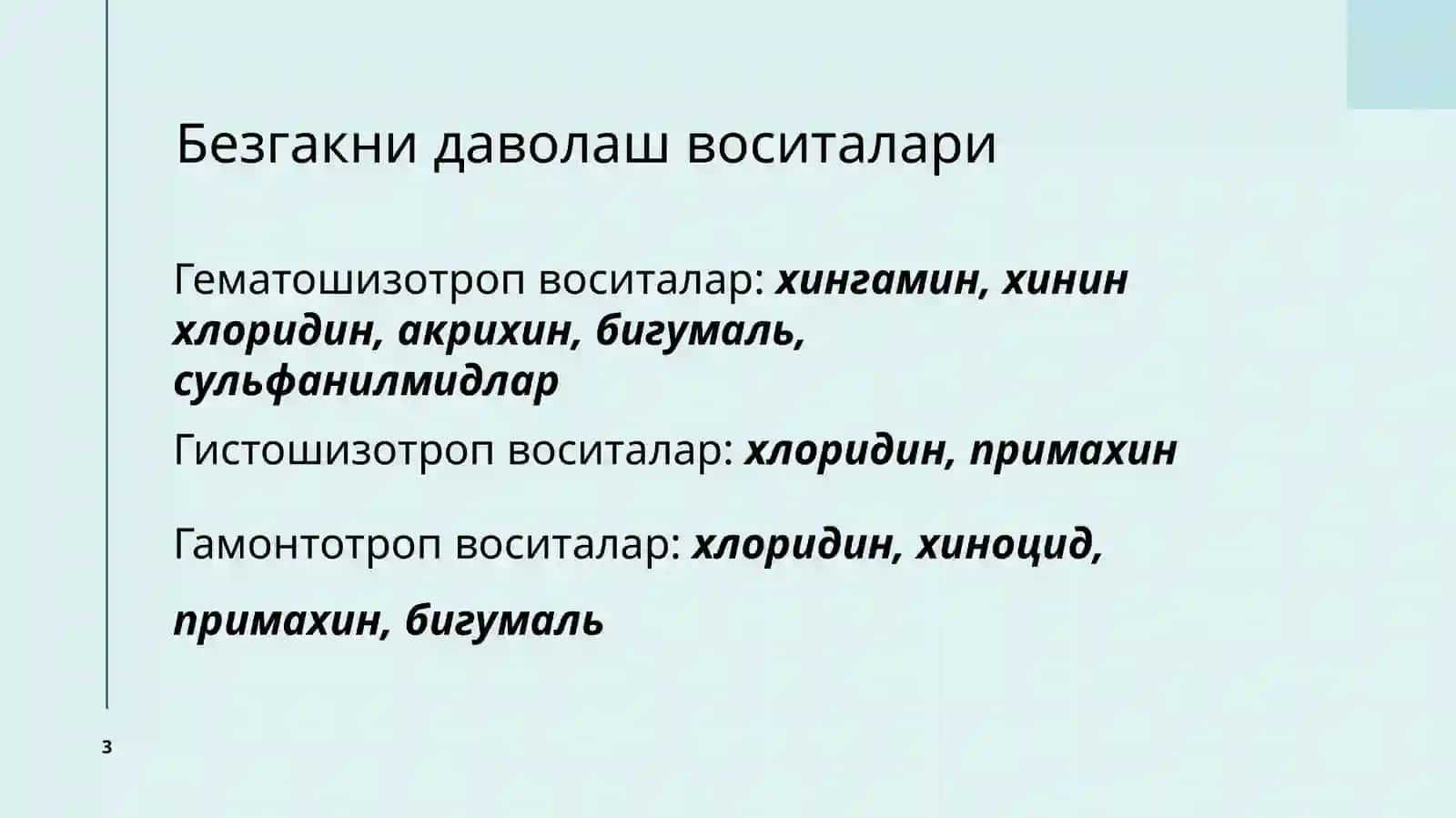Содда жониворларга қарши воситалар. Сульфаниламид препаратлар 3