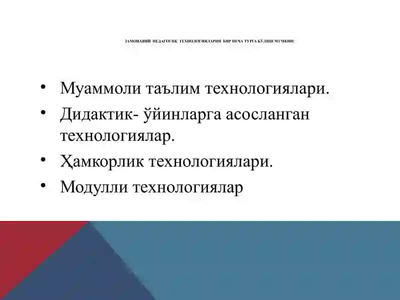 Замонавий таълим ва инновацион технологиялар соҳасидаги илғор хорижий тажрибалар 3