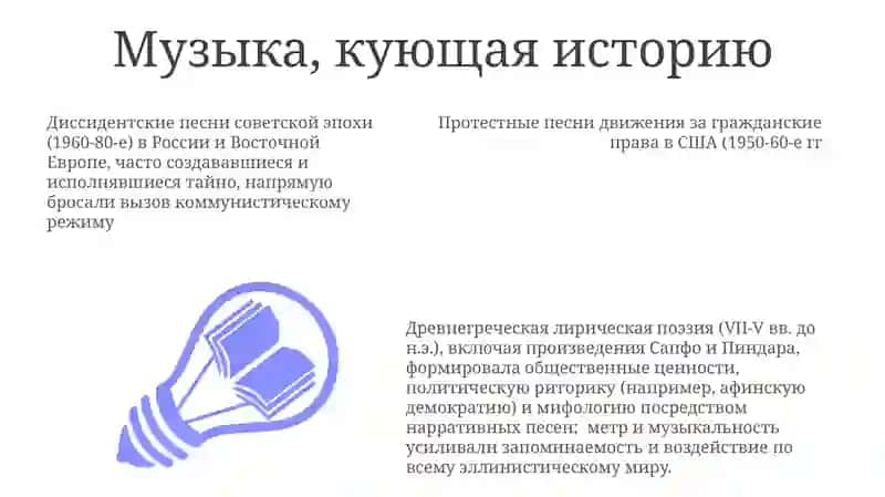 Исторические песни 3