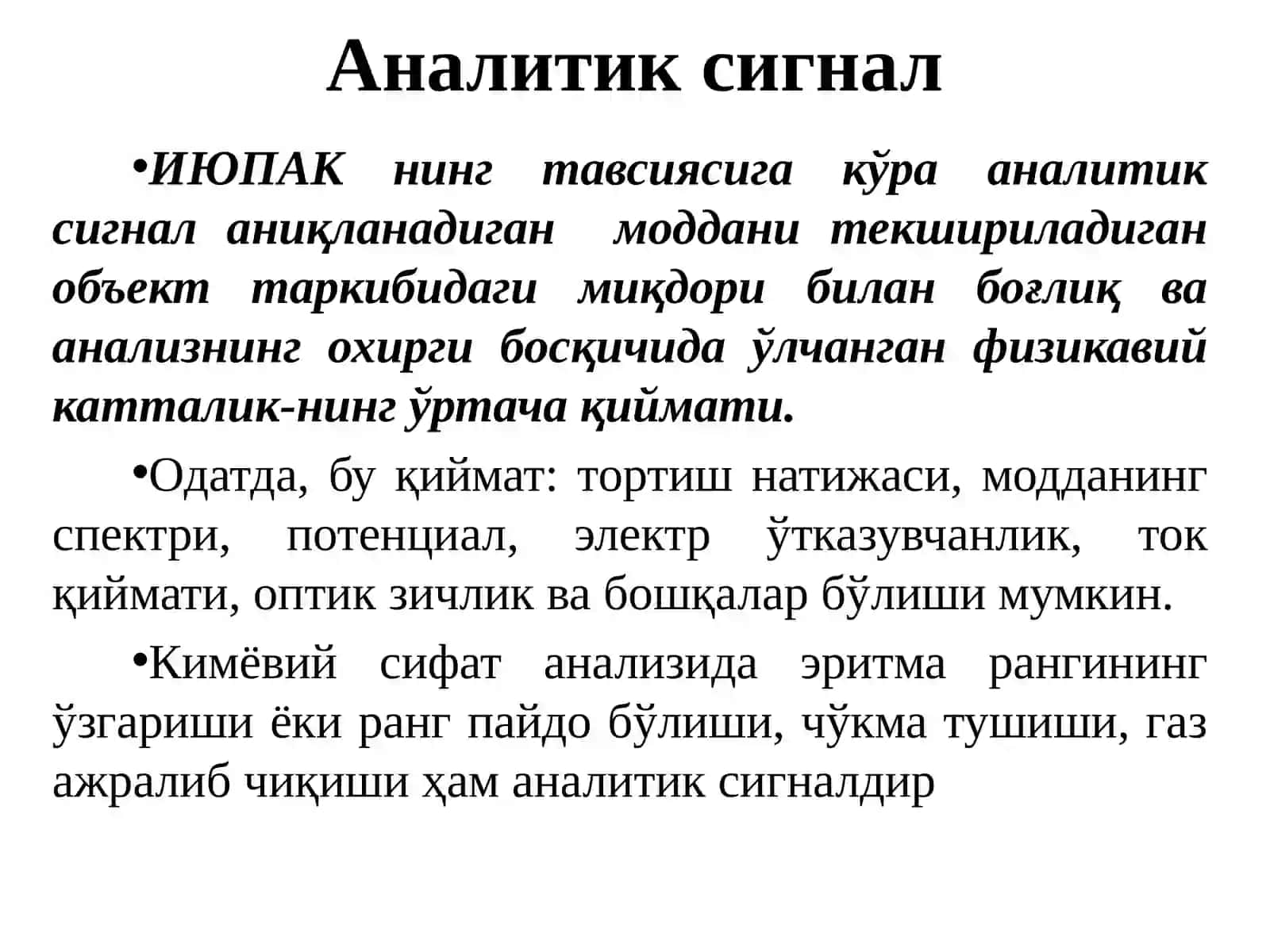 Аналитик кимёнинг метрологик асослари 3