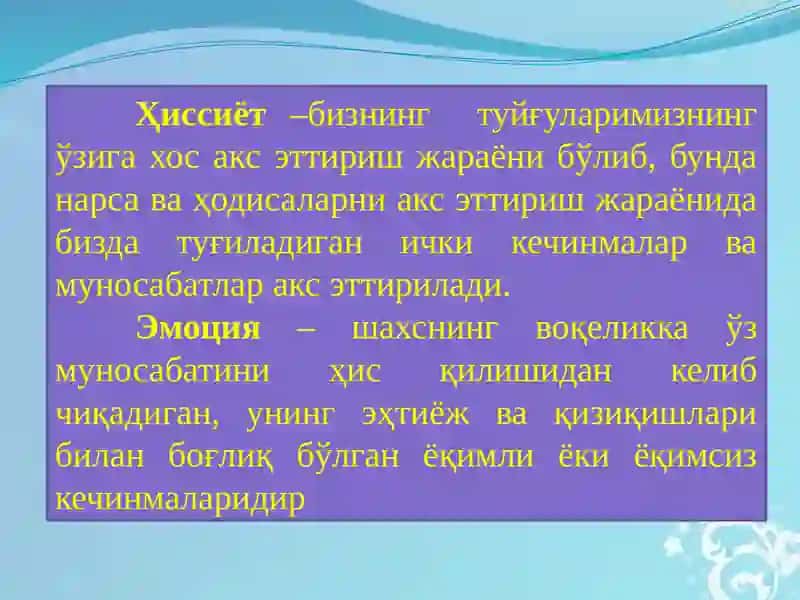 Шахснинг эмоционал-психологик хусусиятлари 3