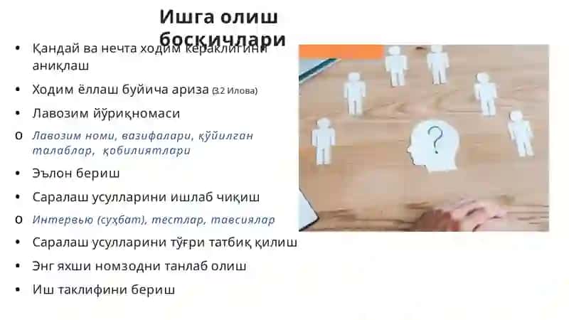 ИшгаОлиш(Recruitment&Selection) 3