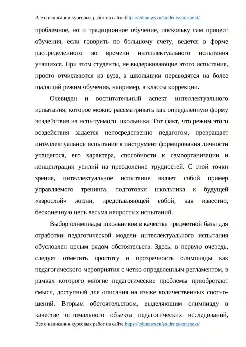 Написание курсовых работ 3