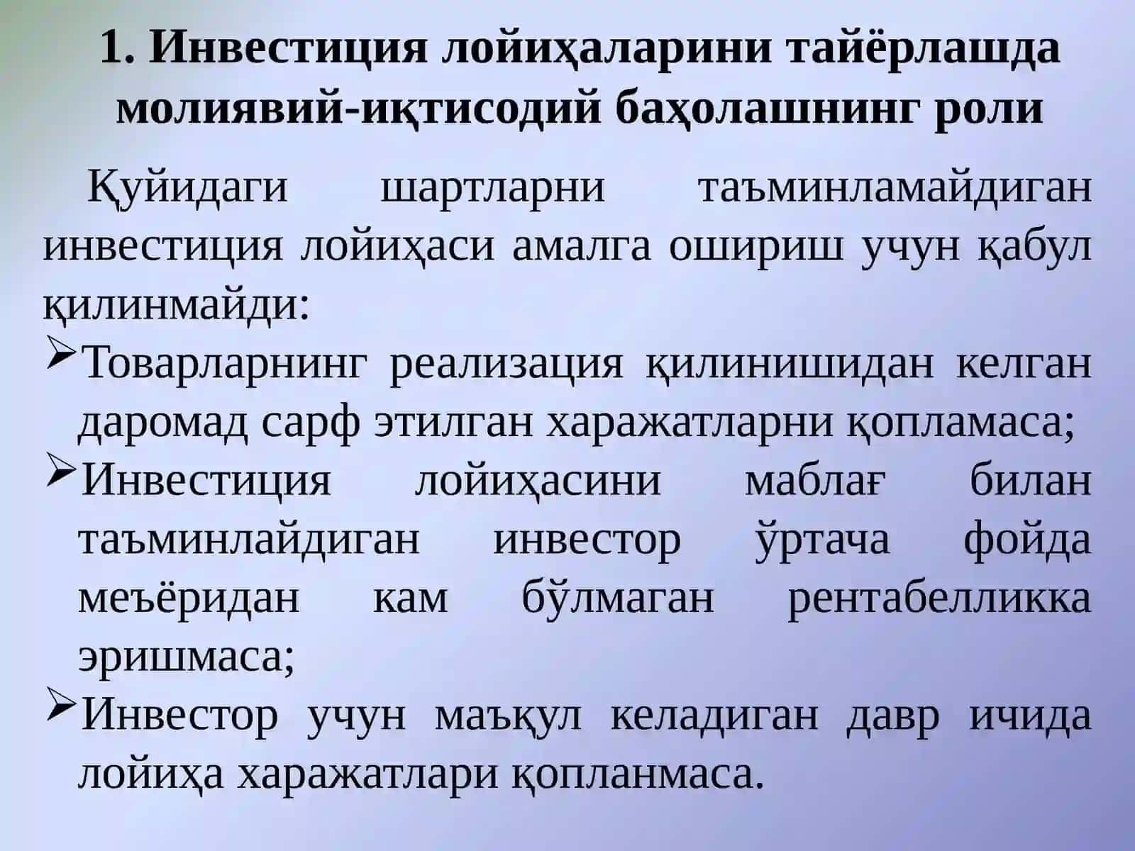 Инвестиция лойиҳаларини молиявий-иқтисодий баҳолашнинг услубий асослари 3