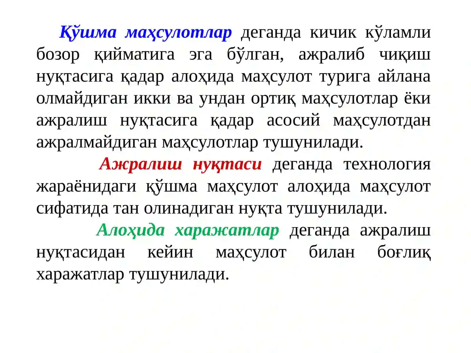 КОМПЛЕКС ХARAJATLARNI HISOBGA OLISH VA ULARNI TAQSIMLASH 3