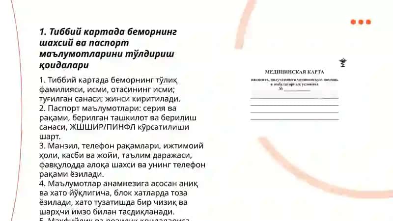 Стоматологик беморнинг тиббий картаси ва амбулатория картасини тулдириш коидалари 3