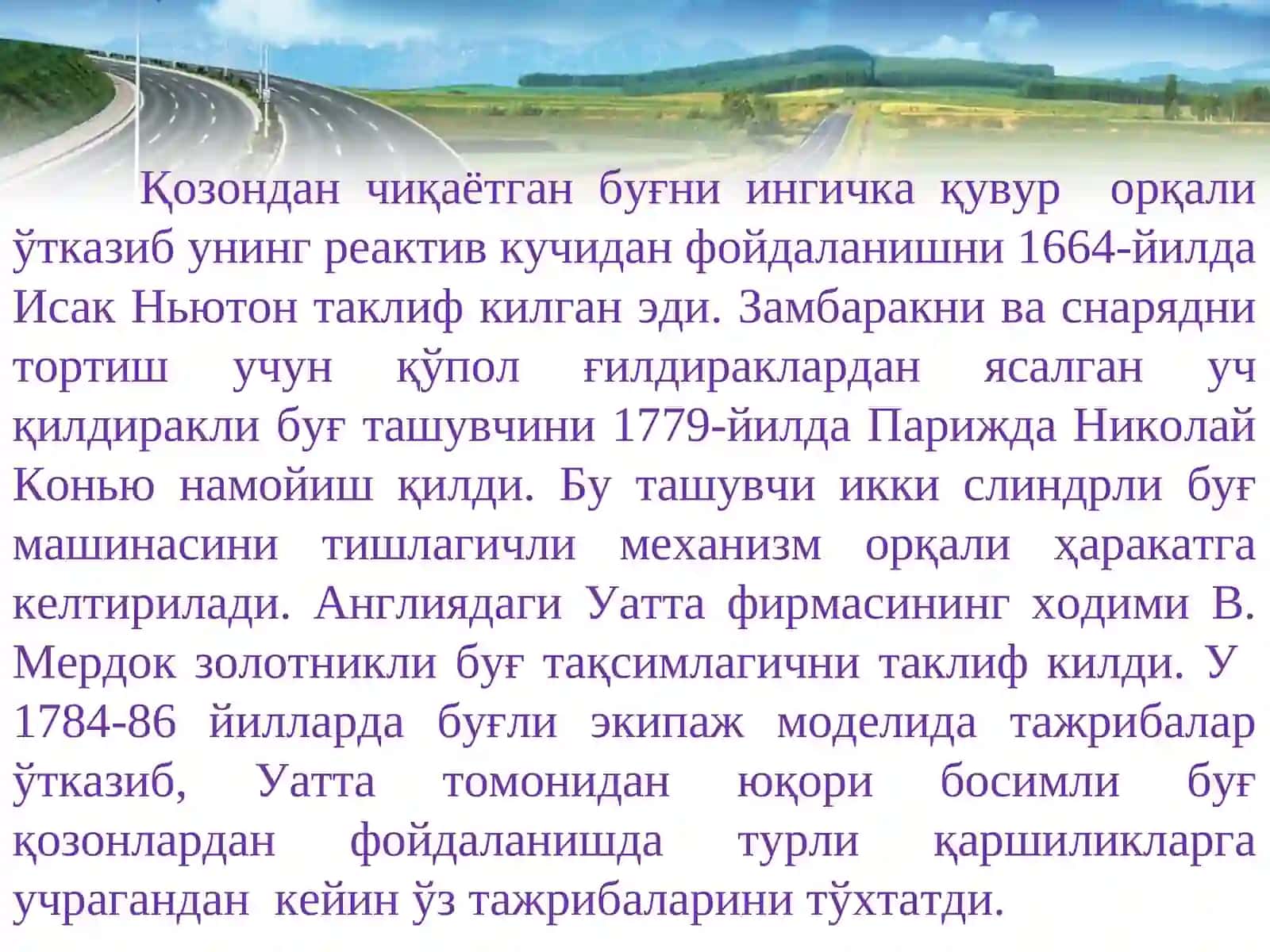 От‑арава йўлларидан автомобиль йўлларига ўтиш 3