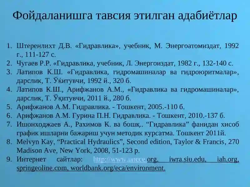 Гидравлик сакраш 3