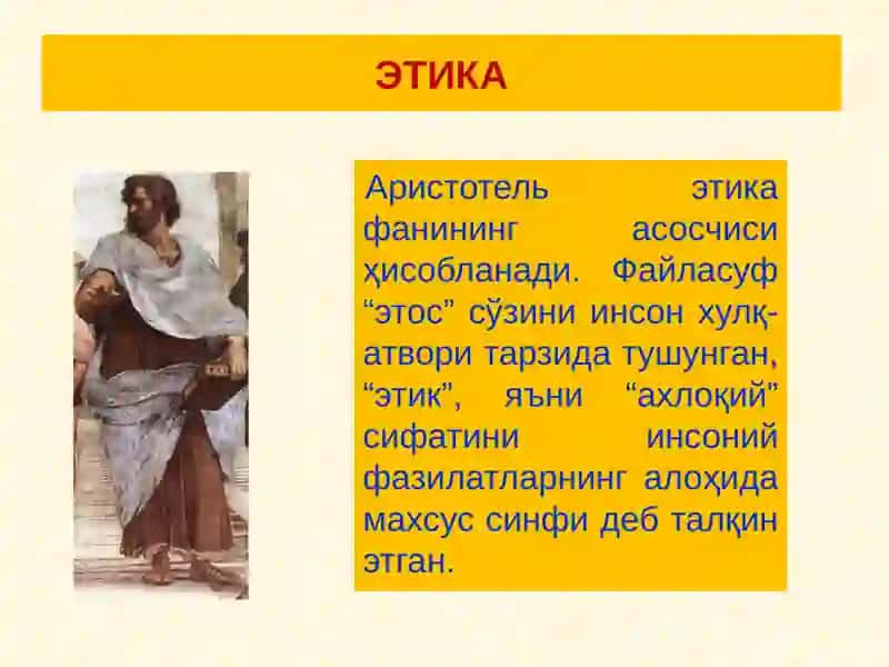 Ахлоқфалсафаси (Этика) 3