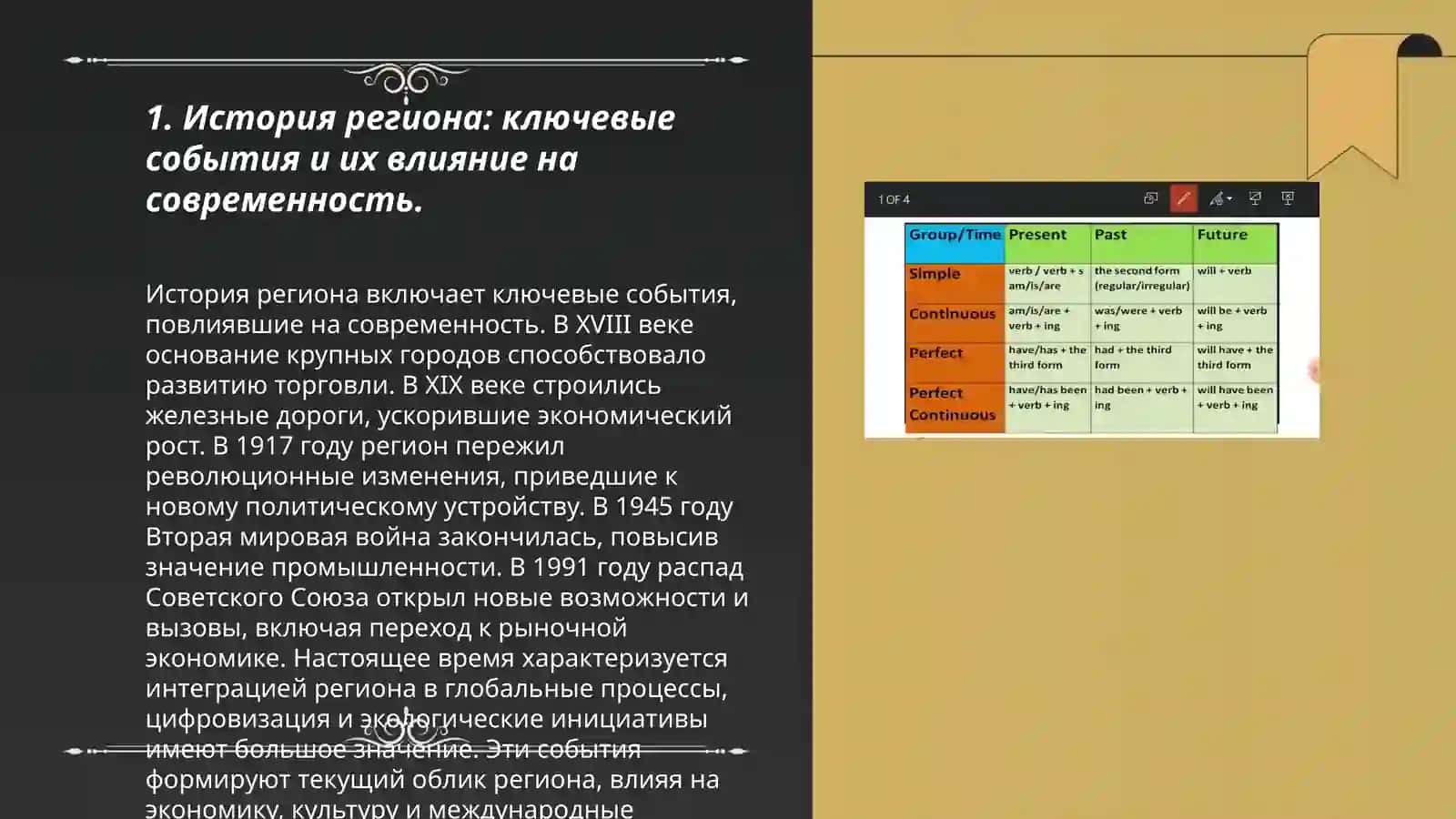 Из истории края 3